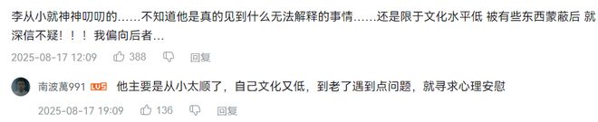 内娱最后一位巨星，被骂「死」了