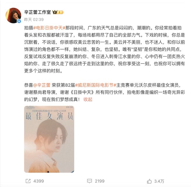 从鹤岗女孩到威尼斯影后，辛芷蕾不服输的人生到底有多带感