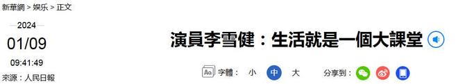 给2025开年后“演技最好10位女演员”排名，秦海璐第5，第1无争议