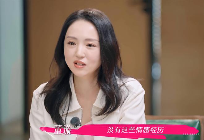 有钱有颜却对张维伊言听计从，董璇配得感低，细想有三大原因