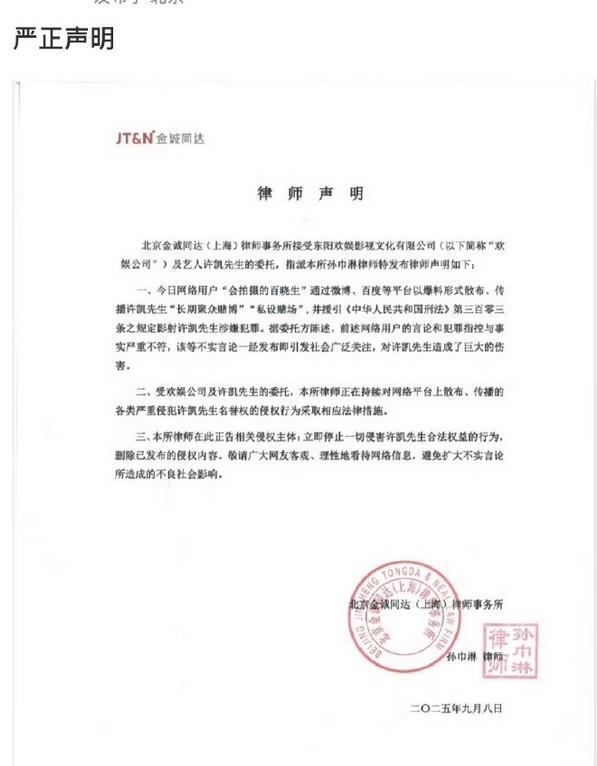 制片人称许凯下一部男主被换，魏哲鸣或成大赢家？于正懒得再回应