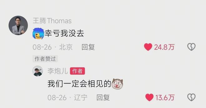 李炮的含金量还在上升！半月前喊话王腾结果出事，目前已完成10杀