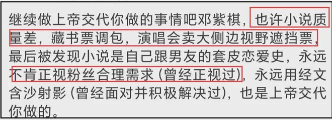 邓紫棋脱粉风波升级！被扒抢闺蜜男友上位，借华晨宇林宥嘉挡枪