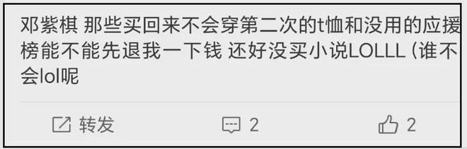 邓紫棋脱粉风波升级！被扒抢闺蜜男友上位，借华晨宇林宥嘉挡枪