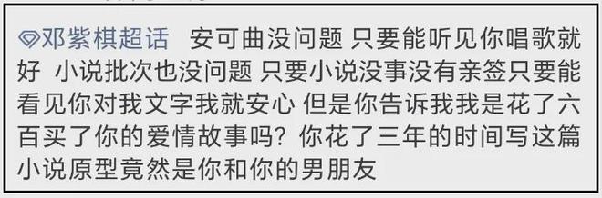 邓紫棋脱粉风波升级！被扒抢闺蜜男友上位，借华晨宇林宥嘉挡枪