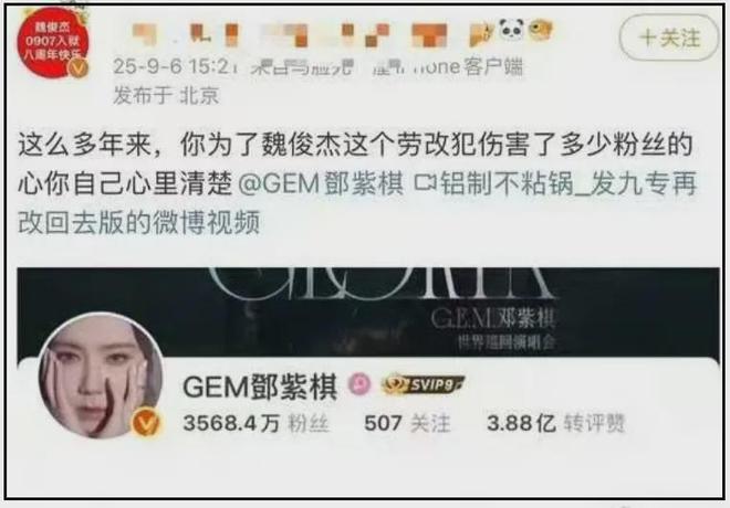 邓紫棋脱粉风波升级！被扒抢闺蜜男友上位，借华晨宇林宥嘉挡枪
