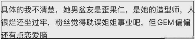 邓紫棋脱粉风波升级！被扒抢闺蜜男友上位，借华晨宇林宥嘉挡枪