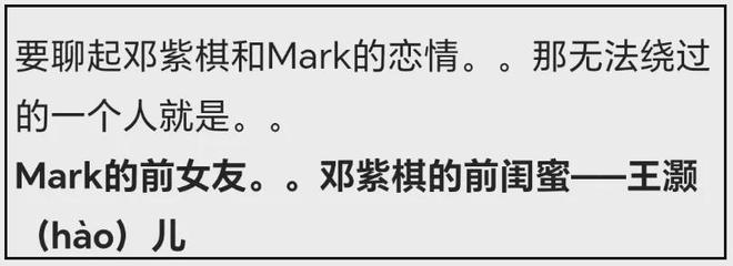 邓紫棋脱粉风波升级！被扒抢闺蜜男友上位，借华晨宇林宥嘉挡枪