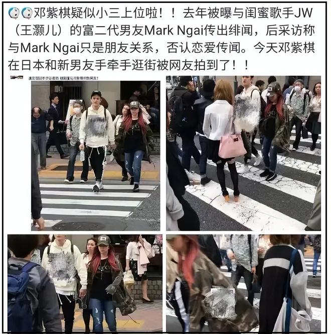邓紫棋脱粉风波升级！被扒抢闺蜜男友上位，借华晨宇林宥嘉挡枪