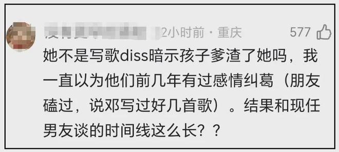 邓紫棋脱粉风波升级！被扒抢闺蜜男友上位，借华晨宇林宥嘉挡枪