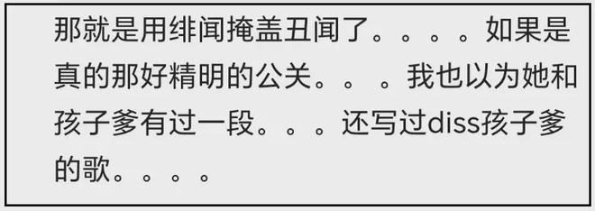 邓紫棋脱粉风波升级！被扒抢闺蜜男友上位，借华晨宇林宥嘉挡枪