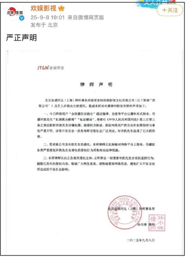 许凯告赌博名誉权翻车！许荔莎和狗仔持续嘲讽，网友呼吁等通报