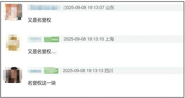 许凯告赌博名誉权翻车！许荔莎和狗仔持续嘲讽，网友呼吁等通报