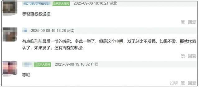 许凯告赌博名誉权翻车！许荔莎和狗仔持续嘲讽，网友呼吁等通报