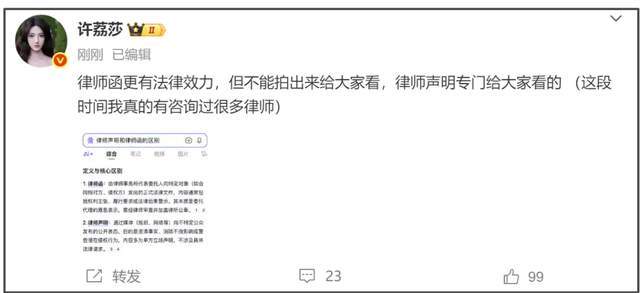 许凯告赌博名誉权翻车！许荔莎和狗仔持续嘲讽，网友呼吁等通报