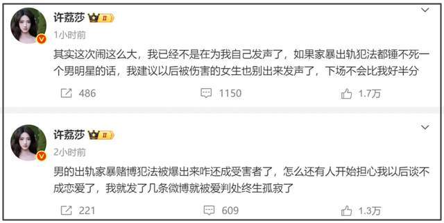 许凯告赌博名誉权翻车！许荔莎和狗仔持续嘲讽，网友呼吁等通报