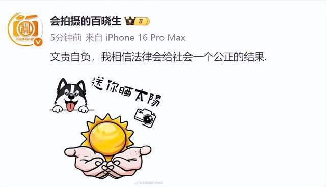 许凯告赌博名誉权翻车！许荔莎和狗仔持续嘲讽，网友呼吁等通报