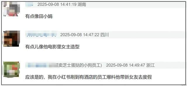 王力宏新女友疑曝光！参加男方庆功宴高调秀身材，又是网红名媛？