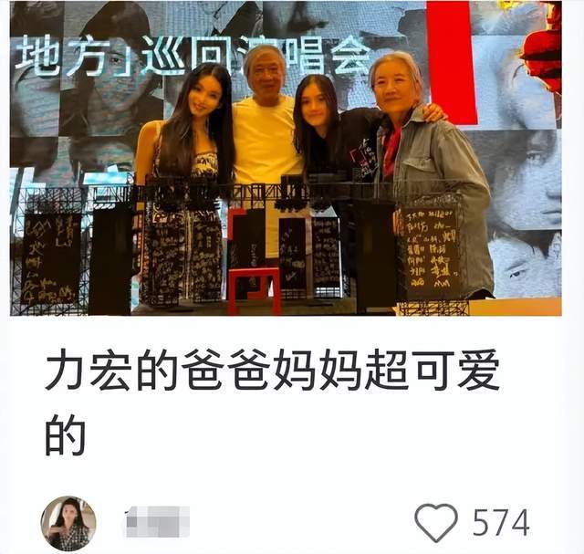 王力宏新女友疑曝光！参加男方庆功宴高调秀身材，又是网红名媛？