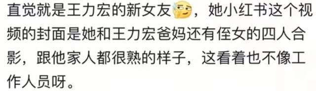 王力宏新女友疑曝光！参加男方庆功宴高调秀身材，又是网红名媛？