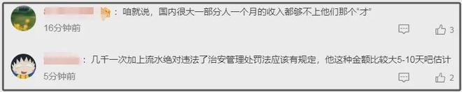 许荔莎喊话许凯要坐牢，律师称若属实最高可判10年，恶劣影响不小