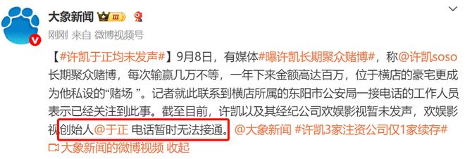 许凯赌博风波升级！警方回应已关注此事，律师解读许凯涉嫌赌博罪
