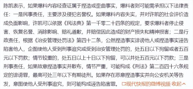 许凯赌博风波升级！警方回应已关注此事，律师解读许凯涉嫌赌博罪