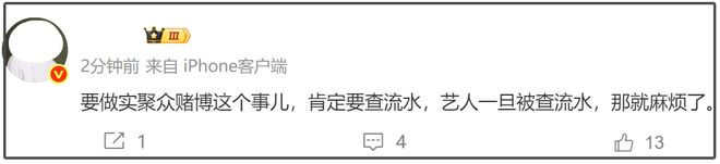 许凯赌博风波升级！警方回应已关注此事，律师解读许凯涉嫌赌博罪