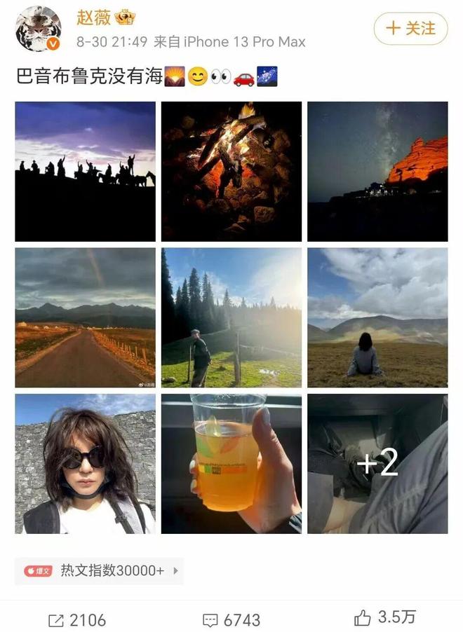 赵薇近照曝光：人生幸好有无常