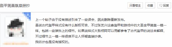 张艺谋团队操刀演唱会引热议:服装与《黑神话》太相似