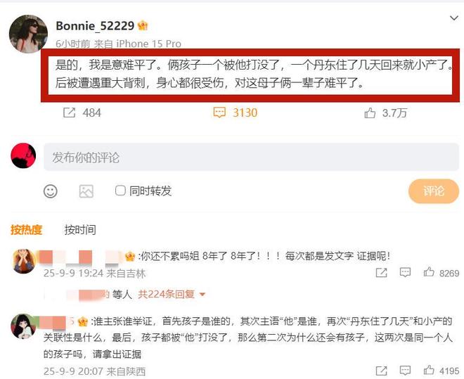 再有钱也没用！顶流男星又被前妻曝大瓜，一个孩子被他打流产了