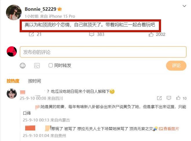 再有钱也没用！顶流男星又被前妻曝大瓜，一个孩子被他打流产了