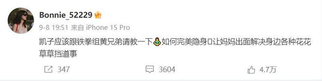 再有钱也没用！顶流男星又被前妻曝大瓜，一个孩子被他打流产了