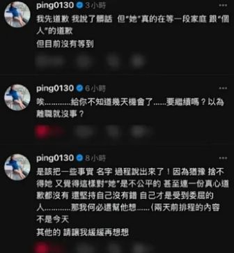 台娱最荒诞现实剧：富二代性侵女友，反告她“分手报复”