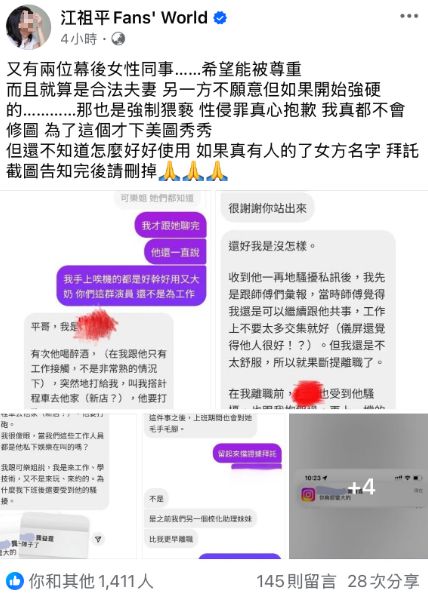 台娱最荒诞现实剧：富二代性侵女友，反告她“分手报复”