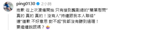 台娱最荒诞现实剧：富二代性侵女友，反告她“分手报复”