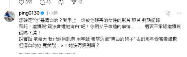 台娱最荒诞现实剧：富二代性侵女友，反告她“分手报复”