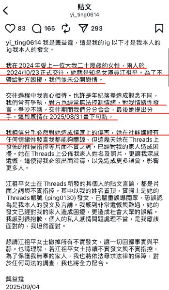 台娱最荒诞现实剧：富二代性侵女友，反告她“分手报复”