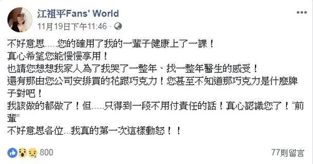 台娱最荒诞现实剧：富二代性侵女友，反告她“分手报复”