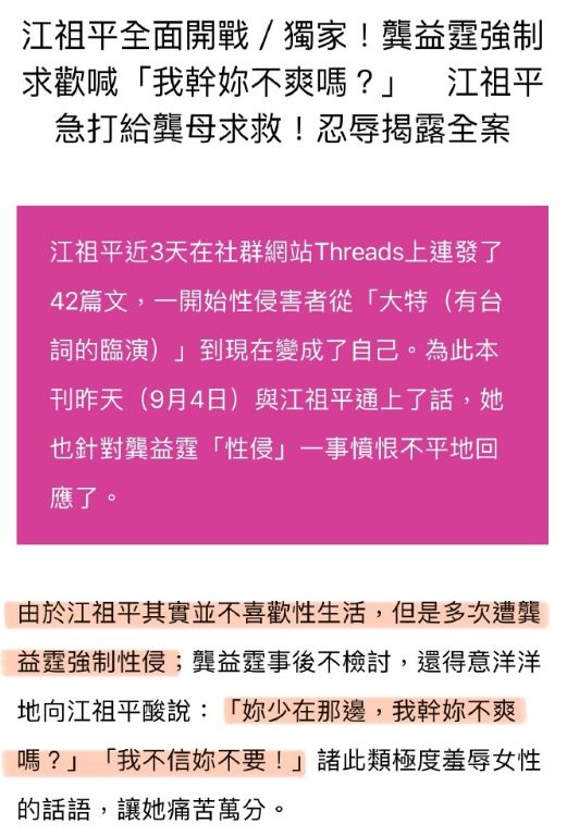 台娱最荒诞现实剧：富二代性侵女友，反告她“分手报复”