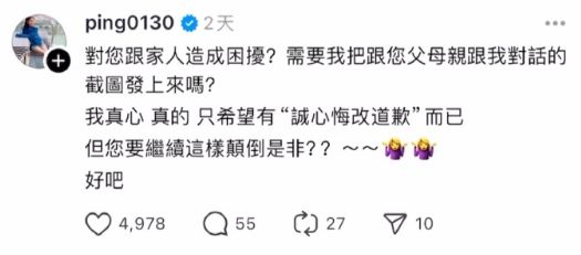 台娱最荒诞现实剧：富二代性侵女友，反告她“分手报复”