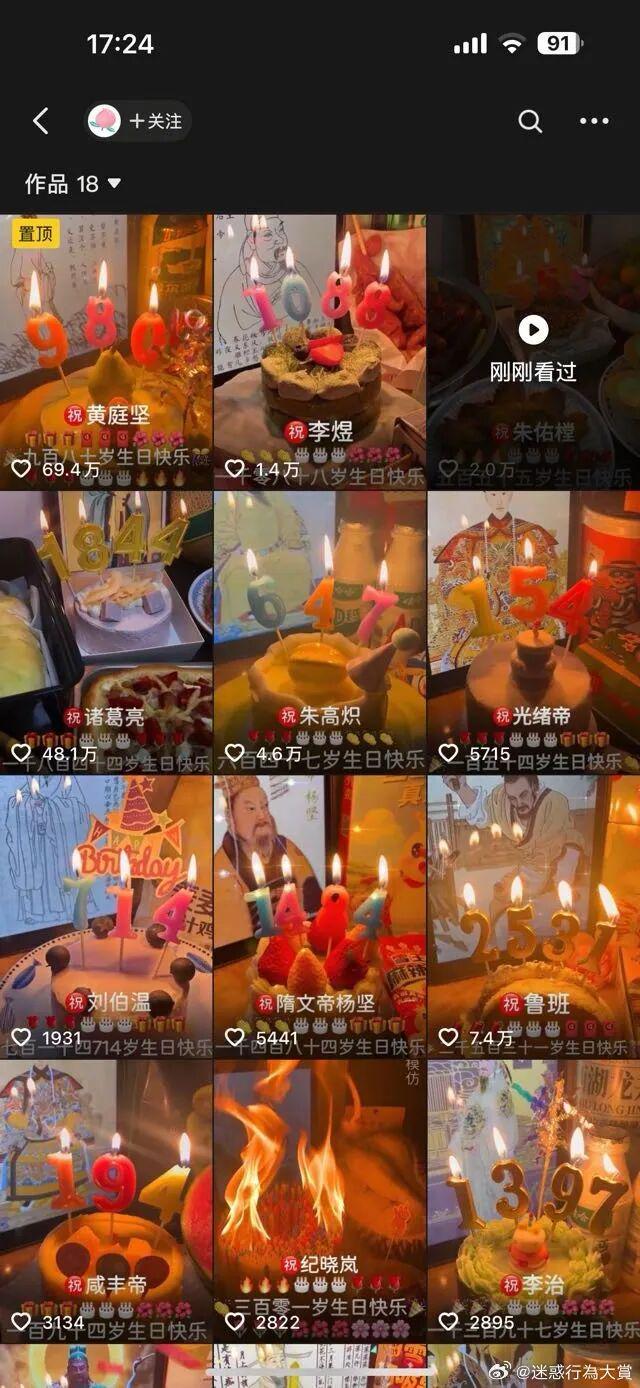 今日最佳：喜欢历史的原因。
