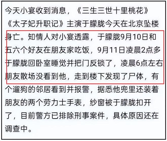 于朦胧坠楼有迹可循！曾自曝遭同行嘲笑，因综艺被网暴，直言冤枉