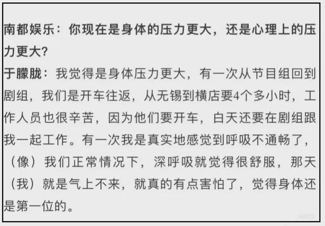于朦胧坠楼有迹可循！曾自曝遭同行嘲笑，因综艺被网暴，直言冤枉