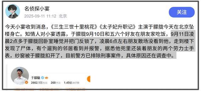 于朦胧被曝跳楼轻生！曾谈到抑郁症直言想自救，被雪藏三年太致命