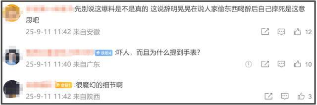 于朦胧被曝跳楼轻生！曾谈到抑郁症直言想自救，被雪藏三年太致命