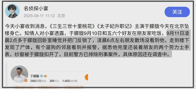 狗仔曝于朦胧跳楼细节！反锁房门弄开纱窗凌晨被发现，近照暴瘦