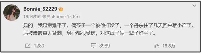 前妻开撕黄景瑜！曝男方有脏病、和顶流的孩子保住了，热巴又躺枪