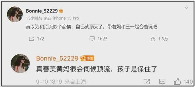 前妻开撕黄景瑜！曝男方有脏病、和顶流的孩子保住了，热巴又躺枪