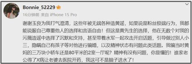前妻开撕黄景瑜！曝男方有脏病、和顶流的孩子保住了，热巴又躺枪